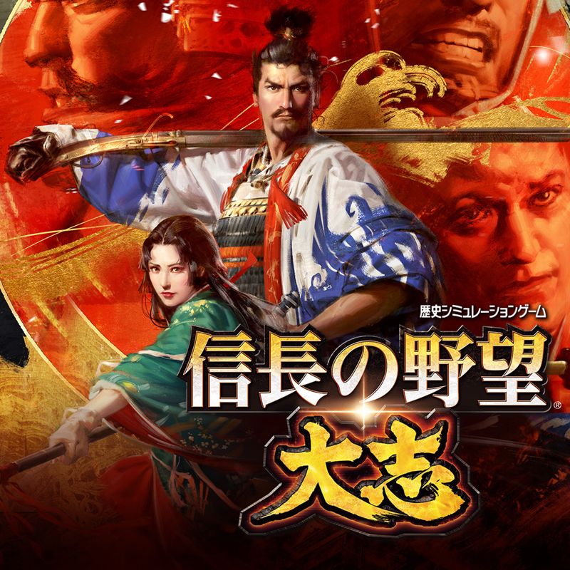 Nobunaga's Ambition: Taishi box art for Playstation 4